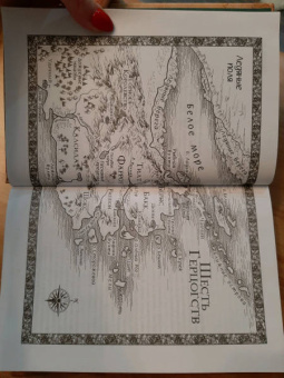 Робин Хобб: Сага о Видящих. Книга 3. Странствия убийцы