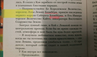 Марисса Мейер: Белоснежка