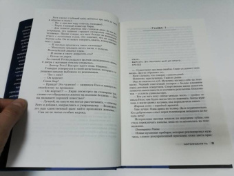 Себастьян Фитцек: Аэрофобия 7А