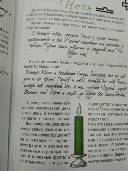 Арабо Саргсян: Викка. Книга теней