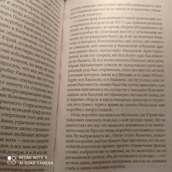 Александра Маринина: Обратная сила. Том 2. 1965-1982