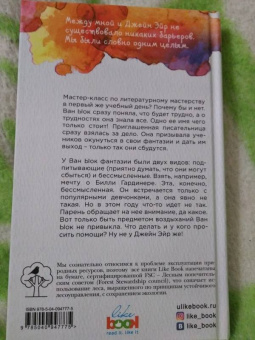 Фиона Вуд: Облако желаний