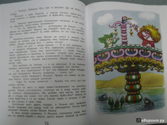 Татьяна Александрова: Домовёнок Кузька
