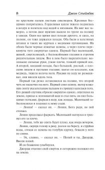 Джон Стейнбек: О мышах и людях. Жемчужина. Квартал Тортилья-Флэт