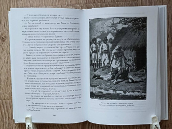 Эмилио Сальгари: Коварный брамин из Ассама. Гибель империи. Реванш