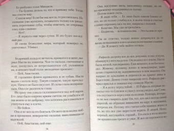 Нина Линдт: Говорящая с призраками. Дитя Ноктурны