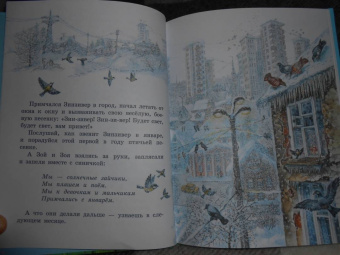 Виталий Бианки: Сказки о солнечных зайчиках