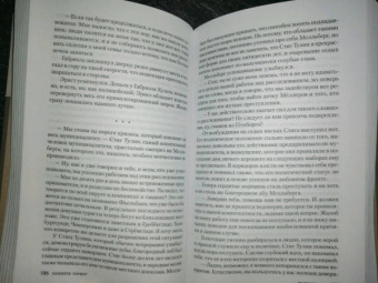 Камилла Лэкберг: Проповедник