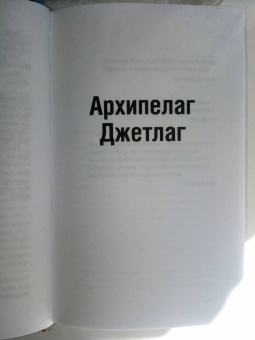 Василий Авченко: Дальний Восток. Иероглиф пространства