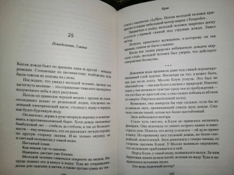 Арне Даль: Крах