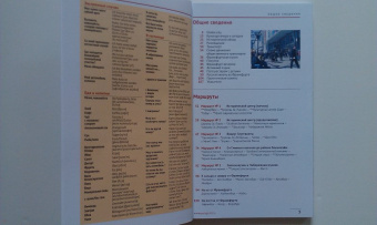 Хлебников, Лерман: Франкфурт. Путеводитель