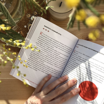 Роб Уокер: С широко открытыми глазами. 131 способ увидеть мир по-другому и найти радость в повседневности