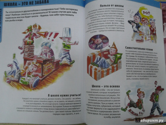 Любка, Леган, Маевская: Большая энциклопедия для умных и любознательных детей