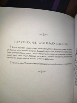 Регина Жиляева: Мандалы женской силы. Верни в жизнь яркость и уверенность