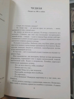 Владимир Короленко: Малое собрание сочинений