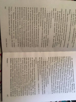 Олдос Хаксли: Остров