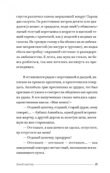 Филипп Жаэнада: Дикий верблюд