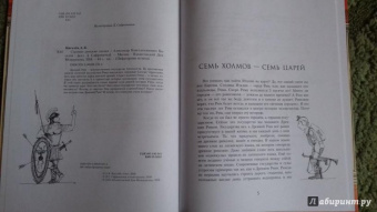 Александр Киселев: Суровые римские сказки