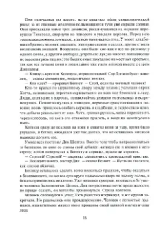 Роберт Стивенсон: Черная стрела. Странная история доктора Джекила и мистера Хайда