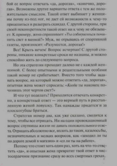 Наталья Александрова: Новый русский попугай