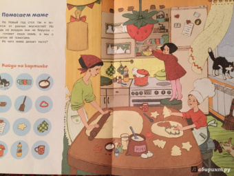 Предновогодний день