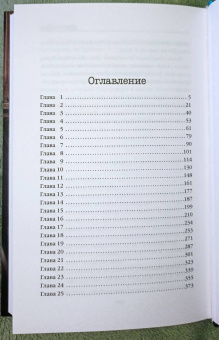 Майк Омер: Дом страха