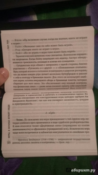 Эрик Берн: Игры, в которые играют люди. Люди, которые играют в игры
