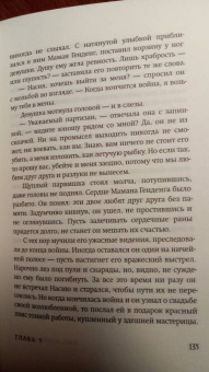 Эка Курниаван: Красота - это горе