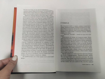 Ли Чайлд: Джек Ричер. Поле смерти