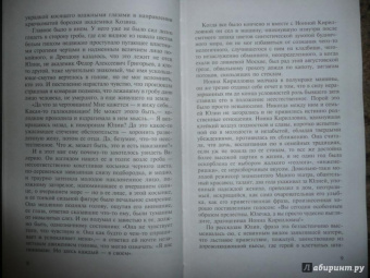 Юрий Бондарев: Искушение. Игра