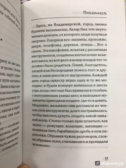 Ринат Валиуллин: Привязанность