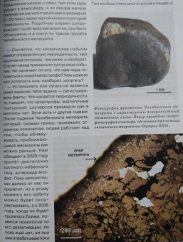 Журнал "Наука и жизнь" № 12. 2020
