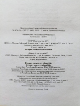Александра Николаенко: Муравьиный бог. Реквием