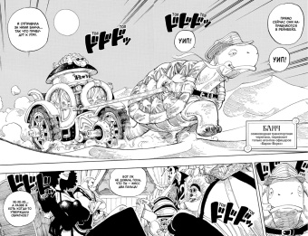 Эйитиро Ода: One Piece. Большой куш. Книга 6. Сакура Хирурка