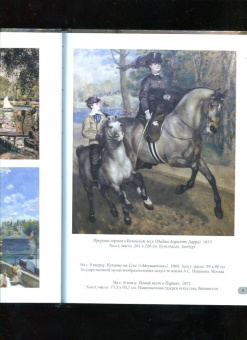 Ренуар. Лучшие картины