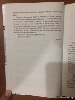 Эдуард Тополь: Игра в кино