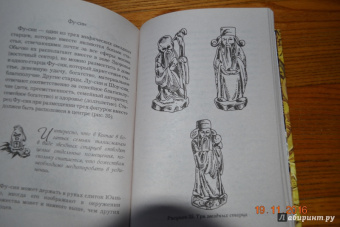 Ольга Романова: Фэн-шуй для привлечения денег. Ритуалы и символы