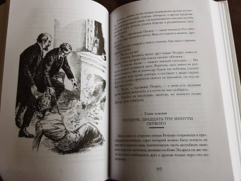 Морис Леблан: Преступления Арсена Люпена