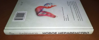 Байрамов: Новое неравенство