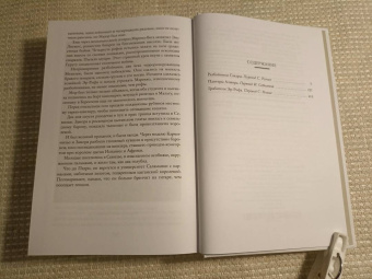 Эмилио Сальгари: Разбойники Сахары. Пантеры Алжира. Грабители Эр-Рифа. Романы