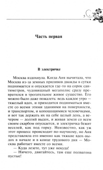 Татьяна Краснова: Молчание любви