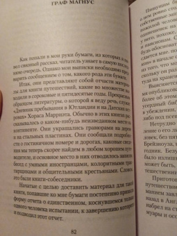 Монтегю Джеймс: Рассказы о привидениях
