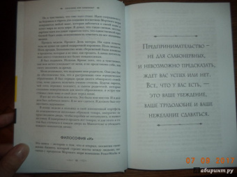 Дэниел Любецки: Соратники или наемники? Как построить процветающий бизнес на человеческих отношениях