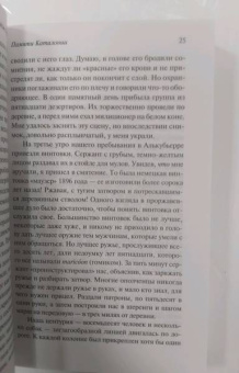 Джордж Оруэлл: Памяти Каталонии