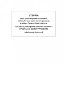 Элла Олбрайт: Браслет с шармами
