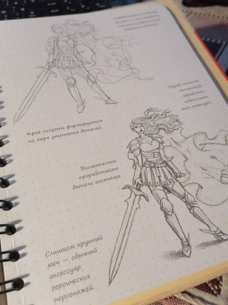 Пименова, Осипов: Sketchbook. Рисуем персонажей. Игры, комиксы, анимация. Экспресс-курс рисования