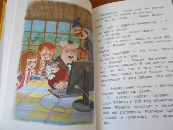 Эдуард Успенский: Дядя Федор идет в школу