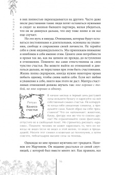 Мэрилин Керро: Возрождение