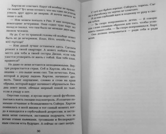 Эрин Уатт: Расколотое королевство