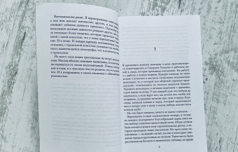 Нелл Хадсон: Только сегодня